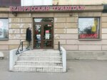 Belorussky trikotazh (Engelsa Avenue, 55) ، ملابس محبوكة