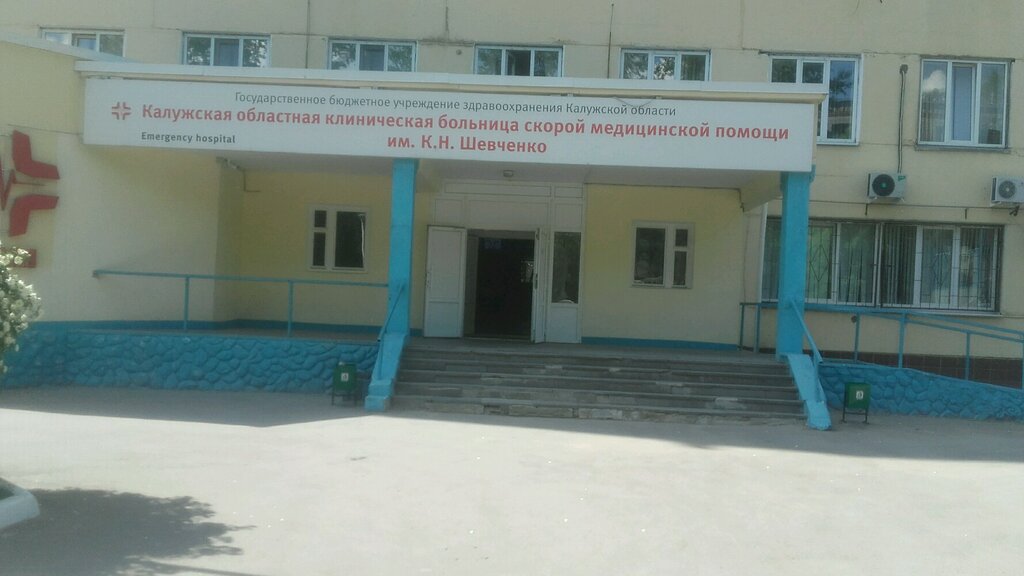 قسم المستشفى БСМП имени К.Н. Шевченко, отделение экстренной терапии ، ، صورة