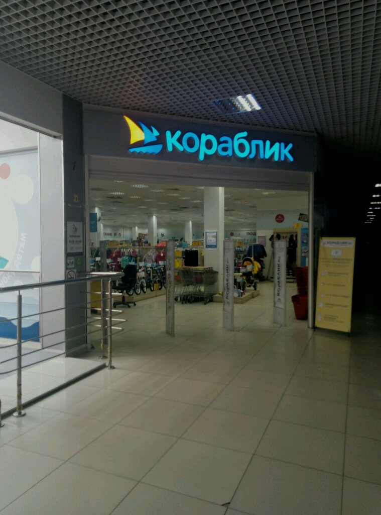 Кораблик Тверь Интернет Магазин