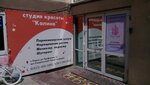 Калина (Trifonova Street, 22), hairdresser