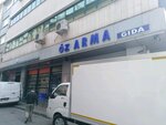 Oz Arma Food (İstanbul, Fatih, Akşemsettin Mah., Sarı Abdullah Efendi Sok., 33A), foodstuffs wholesale