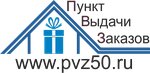 Pvz-50 (Barybino Subdistrict, 1st Vokzalnaya Street, 48с1), point of delivery