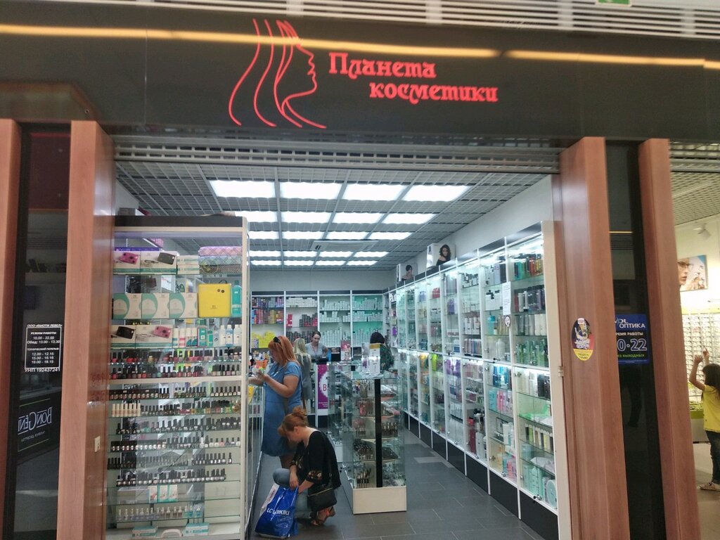 Планета Косметики Интернет Магазин