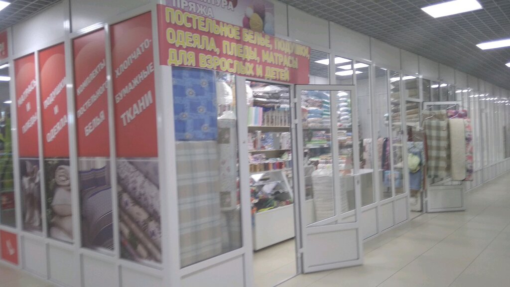Магазин Ткани Орск На Луче Официальный Сайт
