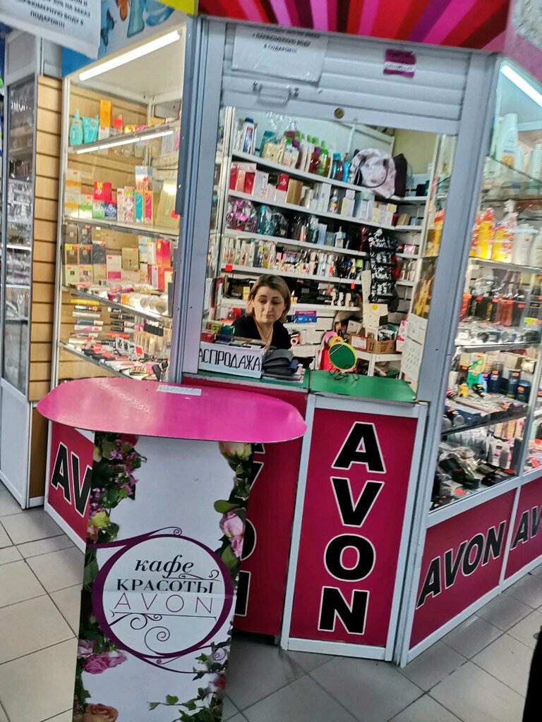 Avon ул калинина 54 фото Больше не работает: Центр Avon, пункт выдачи, Тульская область, Ефремов, улица С