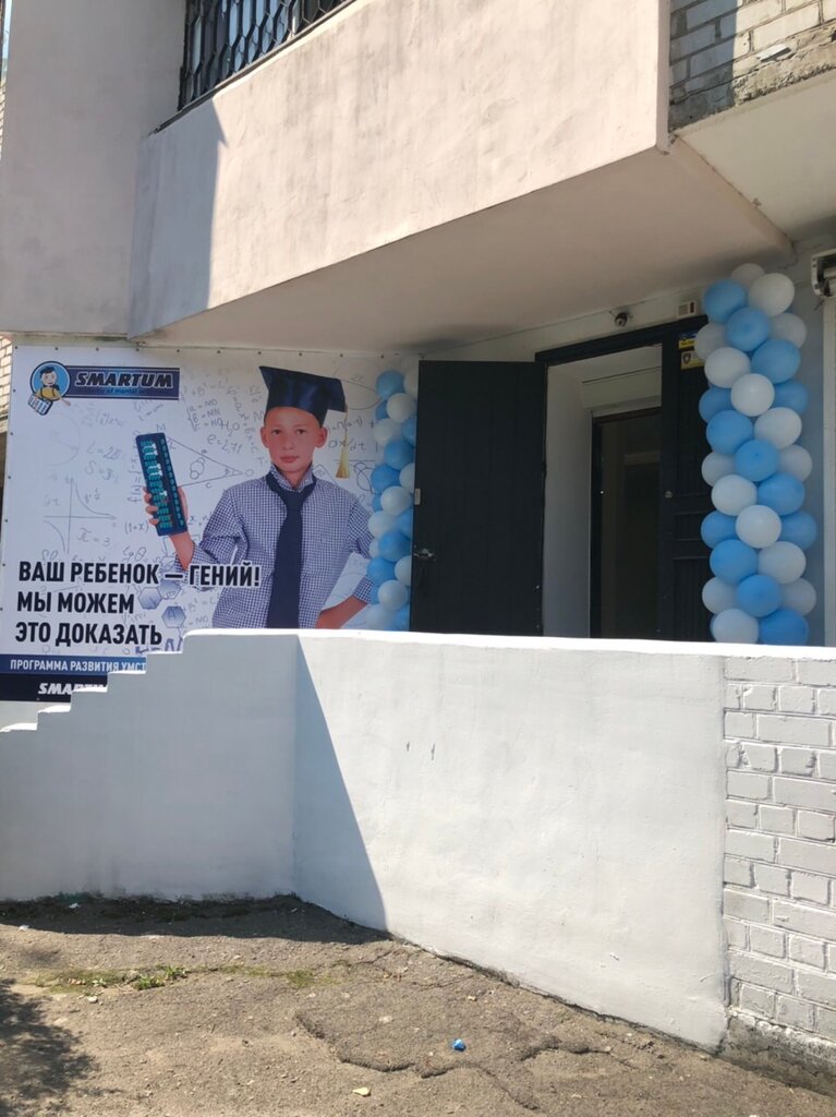 Centro de desarrollo infantil SmartUm, , foto