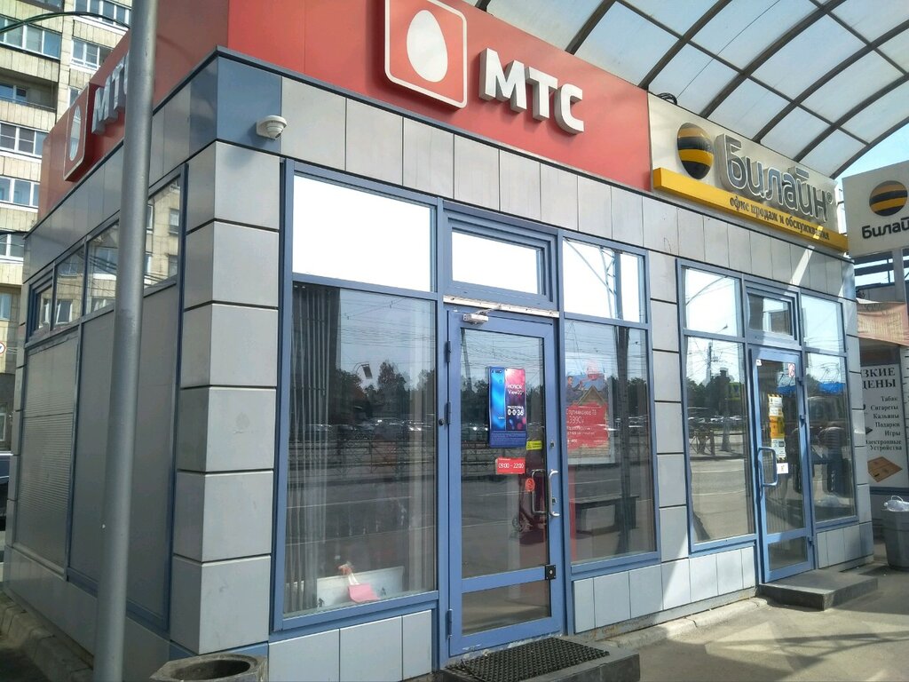 Мтс Магазин Коломна
