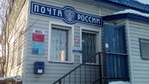 Почта Банк, улица Труда, 52 — Куртамыш