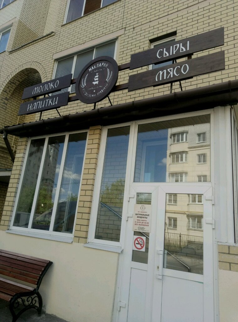 Магазин Афанасий Тверь Каталог Товаров