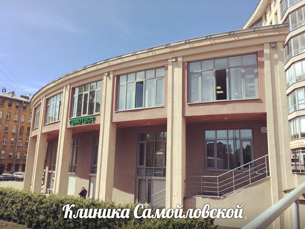 Косметология Клиника доктора Самойловской, Санкт‑Петербург, фото