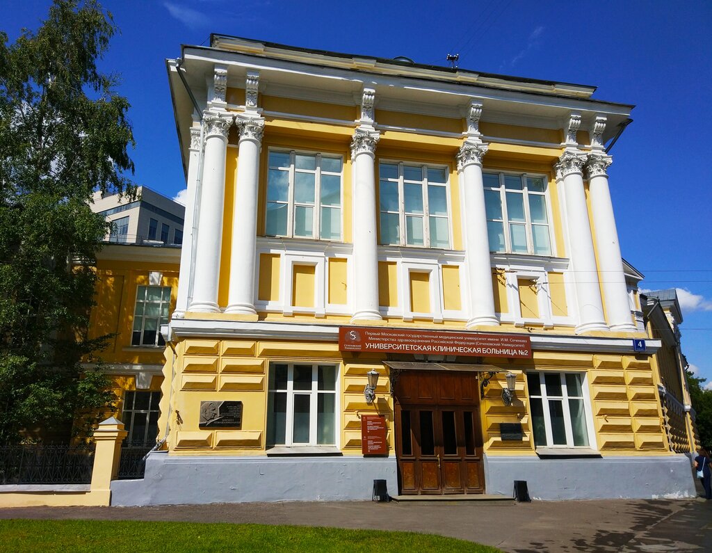 Hospital Клиника кожных и венерических болезней имени В. А. Рахманова, Moscow, photo