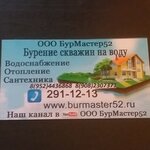 Burmaster52 (Lenin Avenue, 115), drilling operations