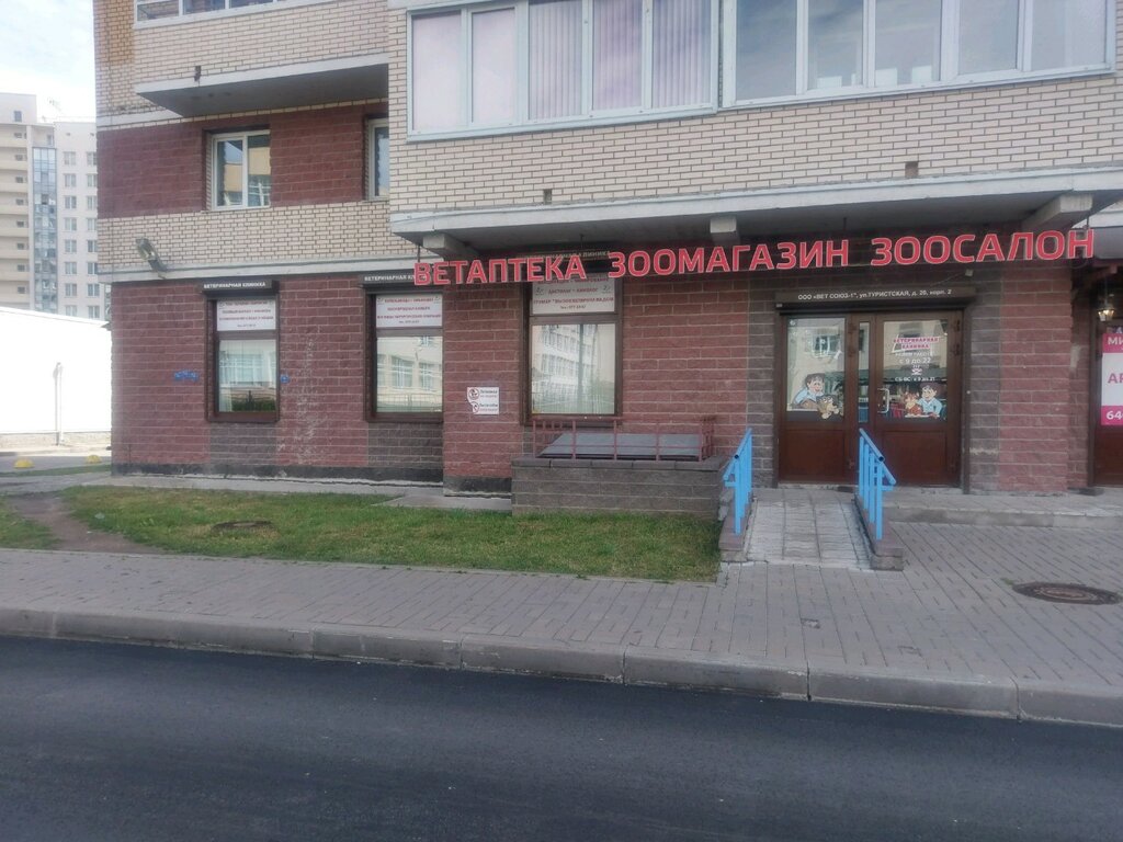 Магазин Цветов На Туристской Улице Москва
