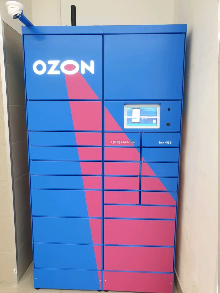 Магазин Ozon Пермь