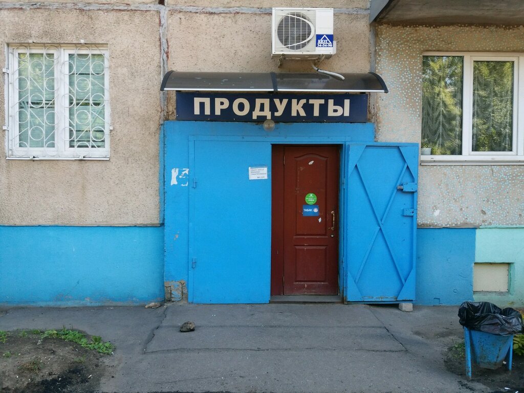 Магазин Тут Иваново На Шубиных Каталог Товаров