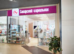 Sibirsky Tsiryulnik (Kirova Street, 55), beauty salon