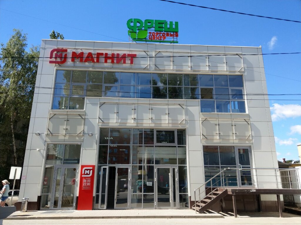 Market Magnit, Lipetsk, foto