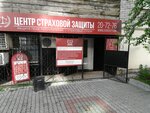 Фото 1 Центр страховой защиты