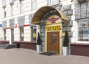 Павелецкая Аэро
