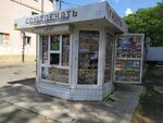 Soyuzpechat, kiosk № 39 (Promyshlenny rayon, mikrorayon № 20, pereulok Sheboldayeva, 3/5А) ، محلات بيع الصحف