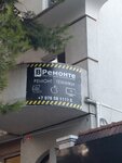 Vremonte (Пушкинская улица, 7), phone repair