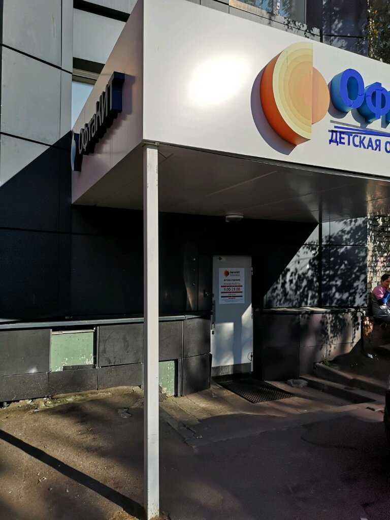 Виста ярославль клиника офтальмологическая