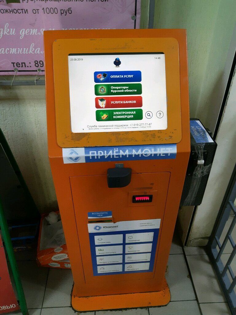 Terminal de pago Платёжный терминал, , foto