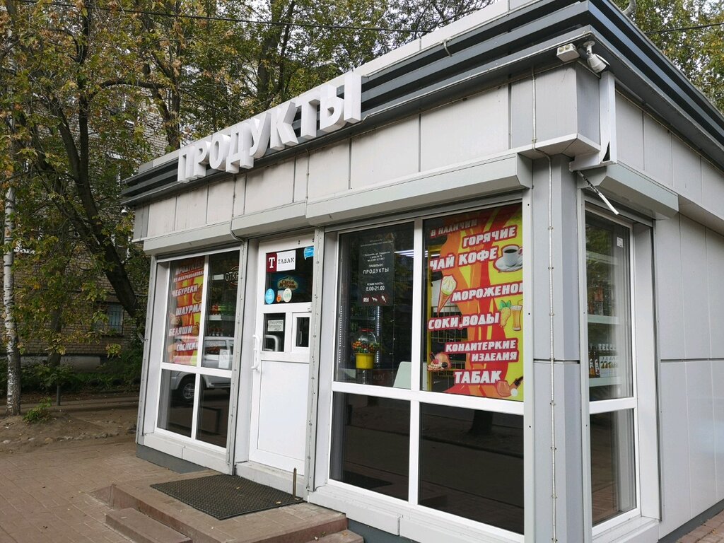 Магазины Еды Ярославль