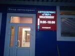 Автосервис Гуар (ул. Петухова, 63/4, Новосибирск), автосервис, автотехцентр в Новосибирске