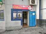 Люкс (Petra I Avenue, 7А/1), canteen