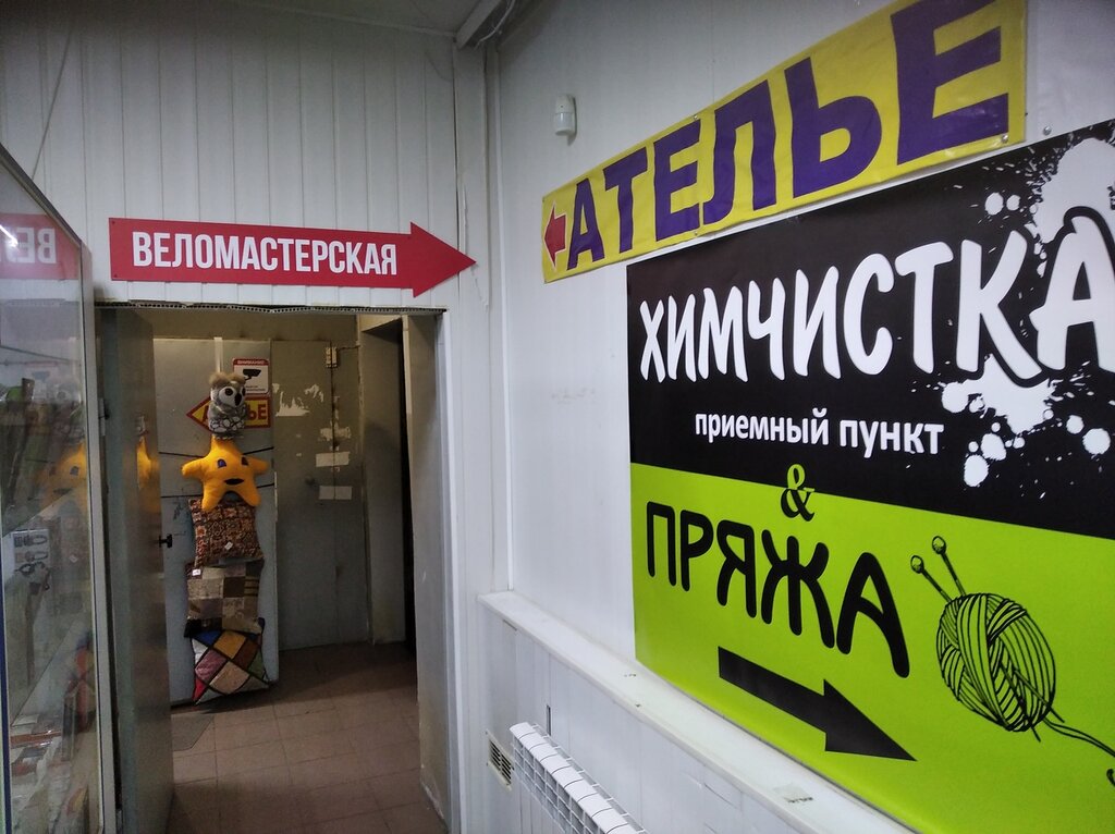 Магазин Одежды На Урицкого Ярославль