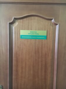 Фото 3 автошколы «АНО ДПО РУМЦ»