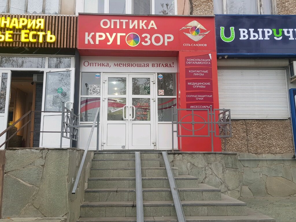 Кругозор Интернет Магазин Ижевск