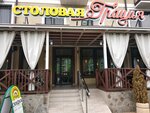 Graciya (Urban-Type Settlement of Sirius, Figurnaya Street, 70), canteen
