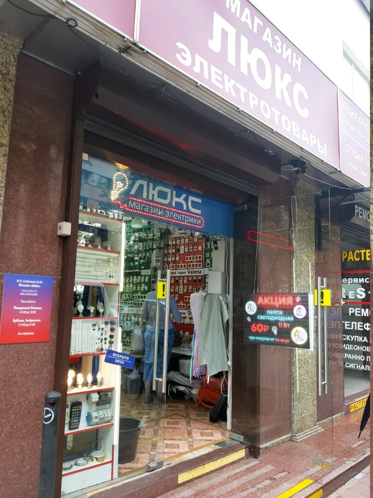 Сочи Магазины Одежды Люкс