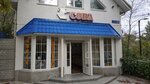 Книжный магазин Сова (посёлок городского типа Черноморское, улица Кирова, 20А), bookstore