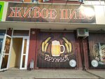 Новое пиво (Flotskaya ulitsa, 6) ، متجر بيع البيرة
