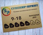 Souvenir-print (Zheleznodorozhny Microdistrict, Sovetskaya ulitsa, 47), promotional merchandise