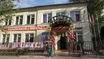 Karjera school (Krasnodarskaya Street, 11), escuela privada