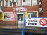 5 Zvyozd (Soyuznaya Street, 75) ، تنظيم الأحداث