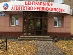 Tsentralnoye agentstvo nedvizhimosti (Dzerzhinskogo Avenue, 30), real estate agency