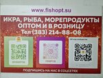 FishOpt. Su (ulitsa Yesenina, 3/1), fish and seafood