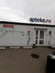 Аптека (Vokzalnaya ulitsa, 94) ، صيدلية