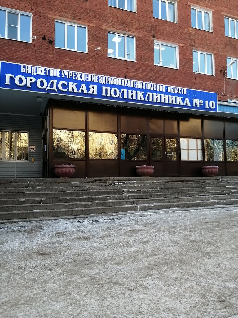 Hospital de niños Городская поликлиника № 10, Детское отделение, , foto