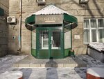 Rosmarin (Sovetskaya Street, 52), tienda de perfumes y cosmética
