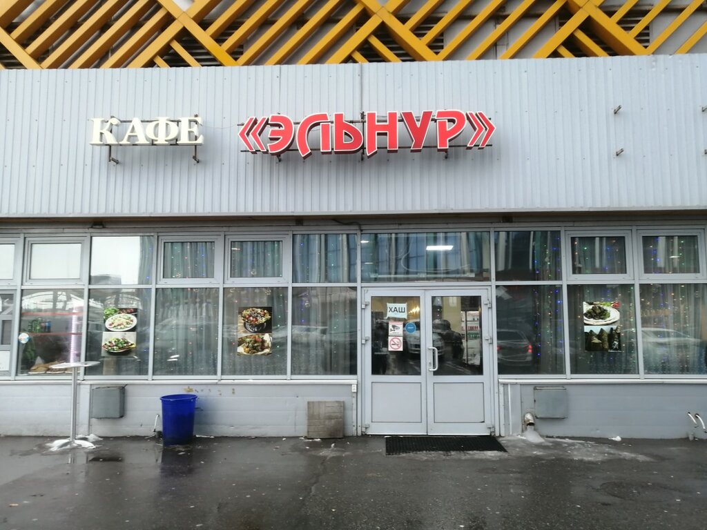 Cafe Elnur, Moscow, photo