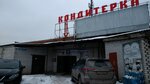 Кондитерские изделия (Portovaya Street, 17А/8), confectionary