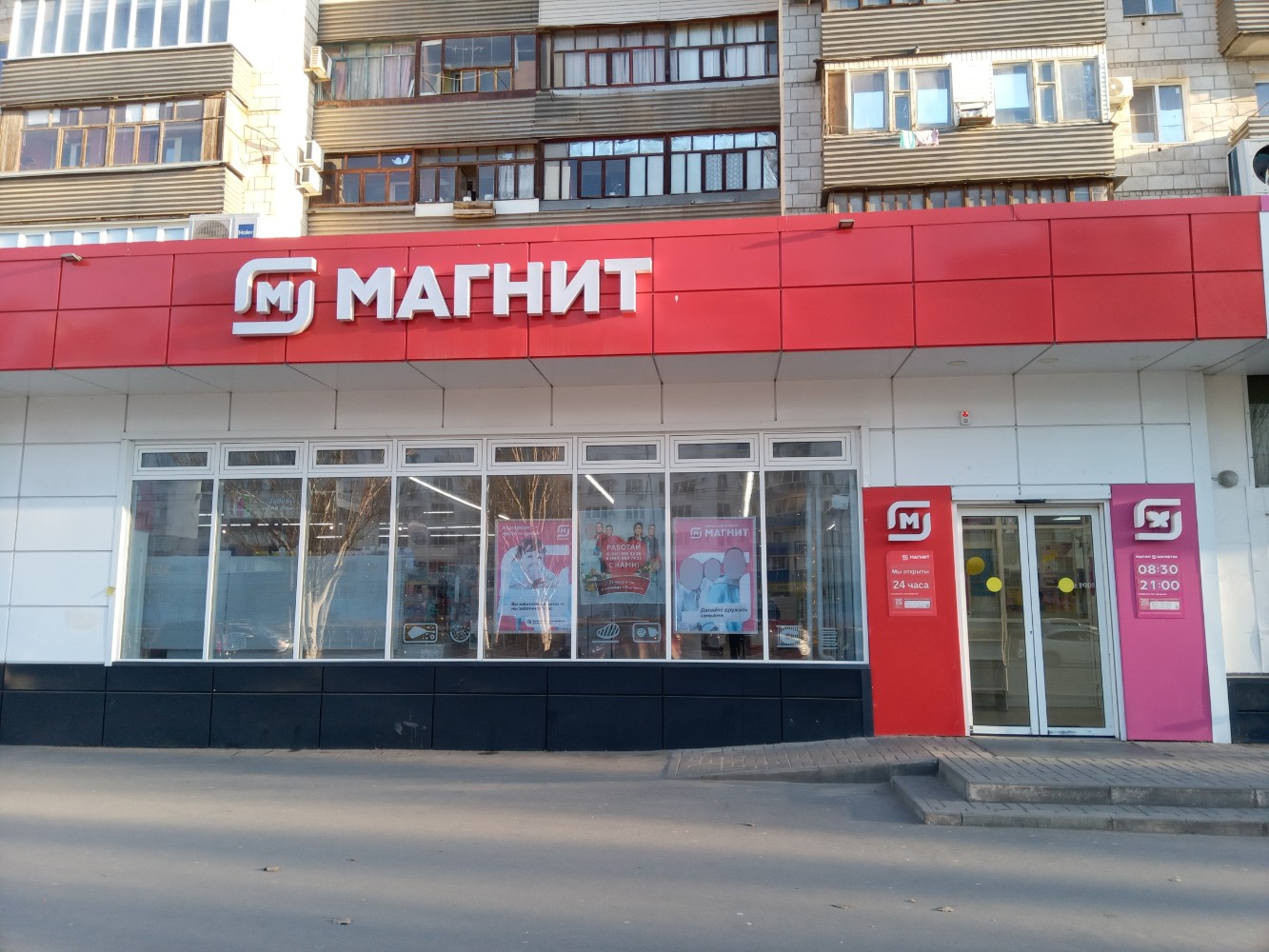 Магнит, супермаркет, просп. Ленина, 41, Кемерово - Яндекс Карты