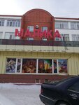 Malika (Maǵjan Jumabaev dańǵyly, 3К1), grocery