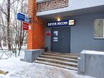 Joint-stock company Post Bank, Jsc Post Bank (Nizhniy Novgorod, Marshala Malinovskogo Street, 11), bank